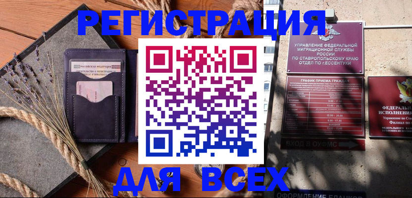 регистрация для дет. сада в Краснослободске