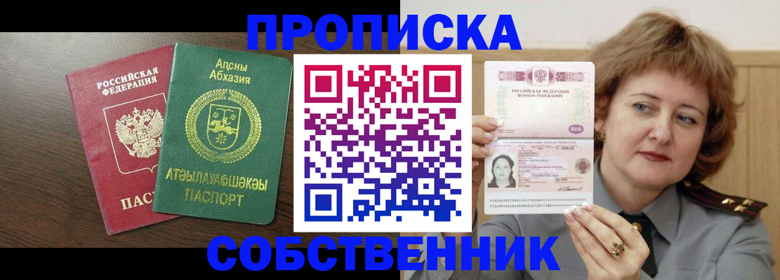 временная регистрация гарантия в Краснослободске