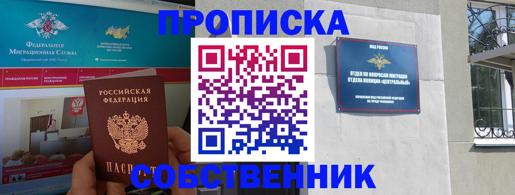 прописка поиск в Краснослободске
